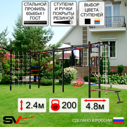 Уличная шведская стенка Sv Sport рукоход х 2 с комплектом турник прямой У54255 (Турник/Брусья/Скамья/Со спинкой/Кронш бокс/Канат/кольца/лестница/Сетка)