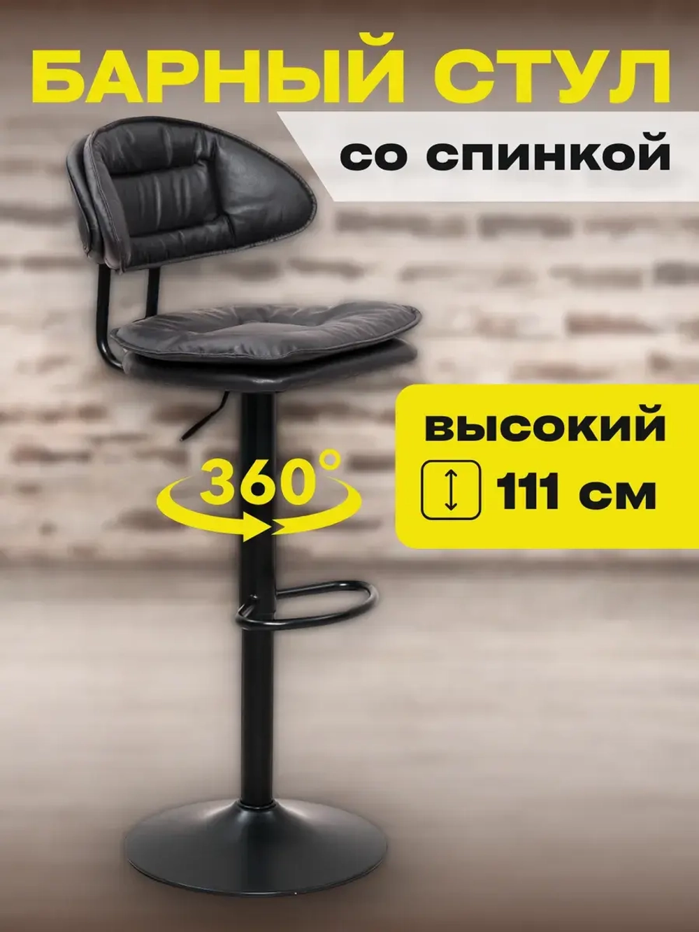 Кресло барное Sevilgame Bravura