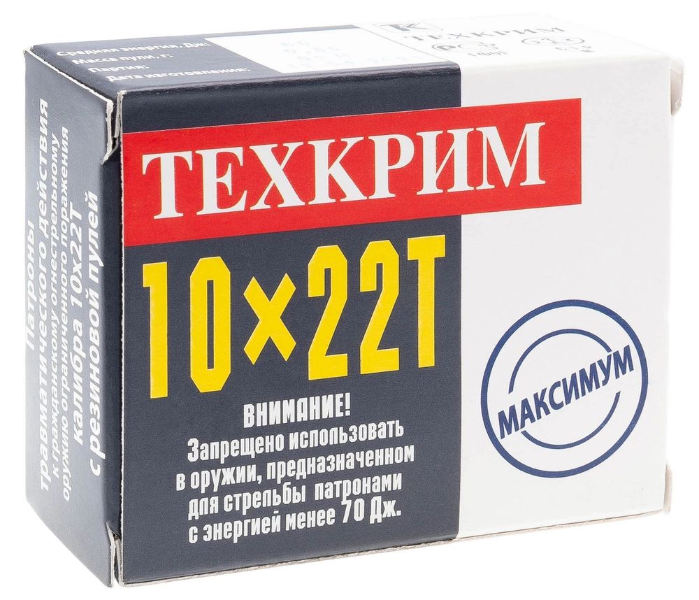 Патрон 10х22Т ТЕХКРИМ Maximum с резиновой пулей
