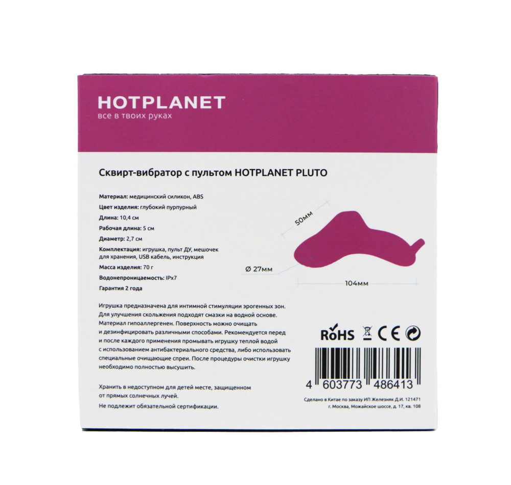 Бордовая вибронасадка на палец Pluto (Цвет: бордовый)