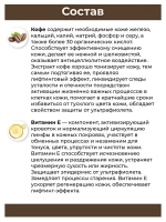 Тайский популярный скраб Кофе.
