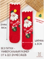 Новогодние носки гольфы для новорожденных малышей