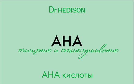 AHA line