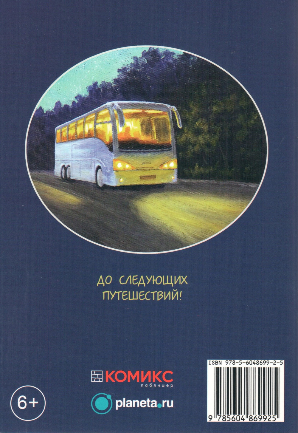 Касимов. Дневник путешествий по России в рисунках