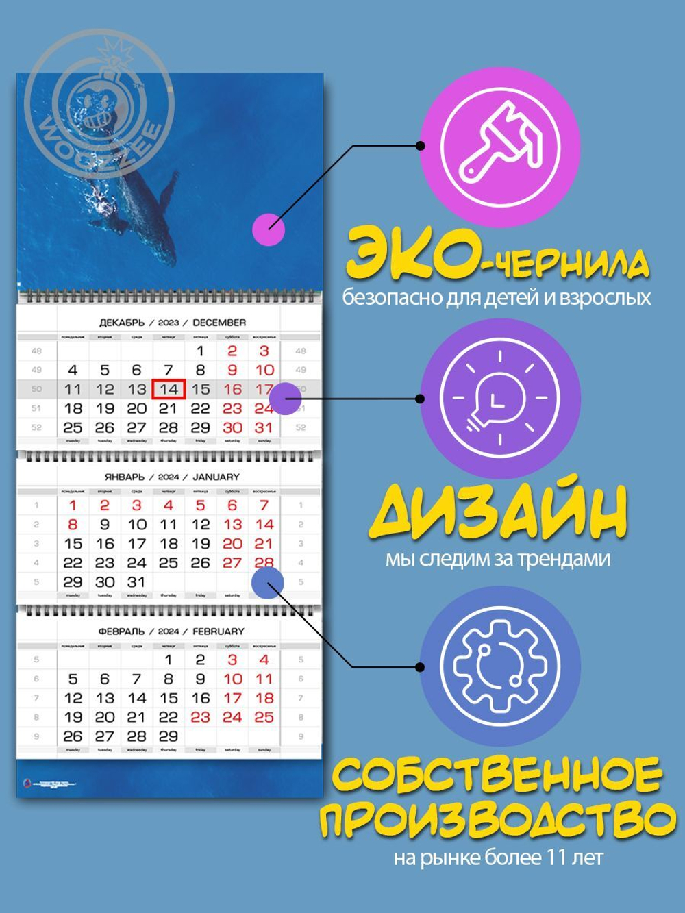 Календарь квартальный "Синее море"