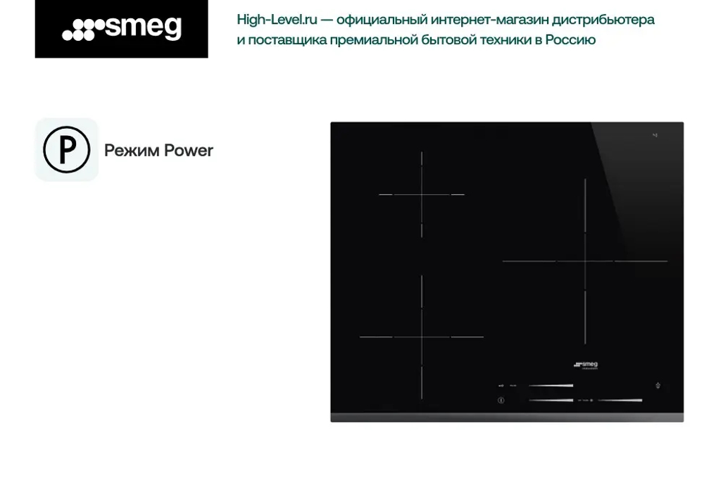 Варочная поверхность Smeg SI7633B