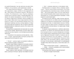 #trendbooks Опасная ложь