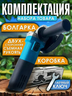 Болгарка 125 мм с регулировкой оборотов, УШМ болгарка Makita 1100 Вт, 11000 об./мин