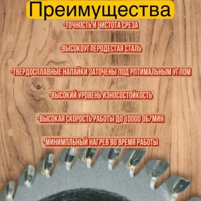 Диск пильный 125 x 2.0 x 22.23; 48 зуб.