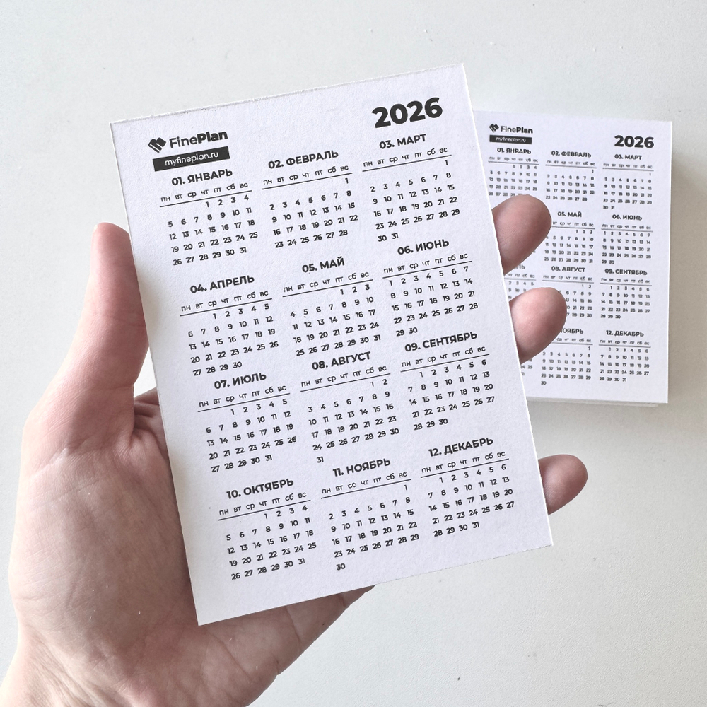 Календарик на 2025-2026 гг
