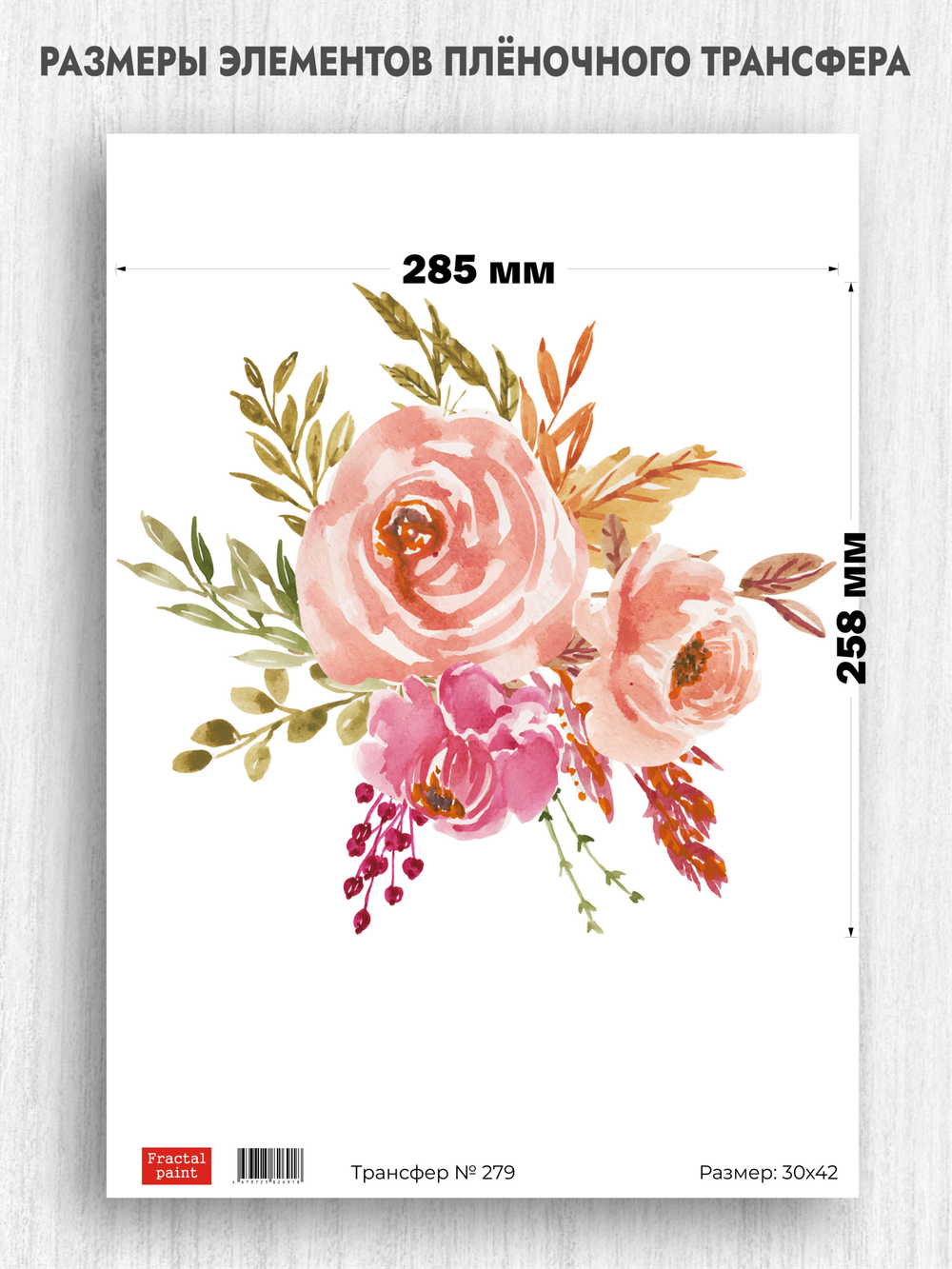 Трансфер для декупажа переводной рисунок для поверхностей 279