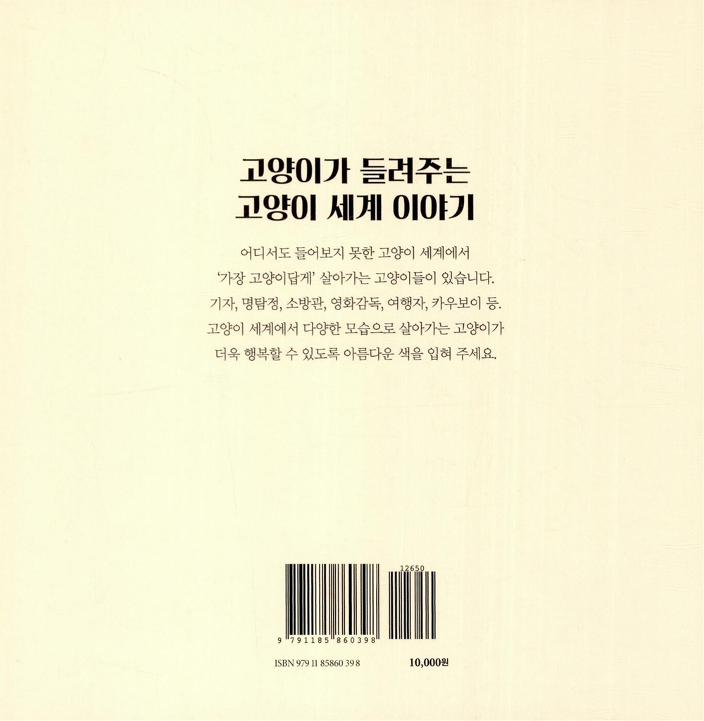 100 Cats. Coloring Book