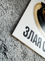 Табличка на дом Осторожно злая собака