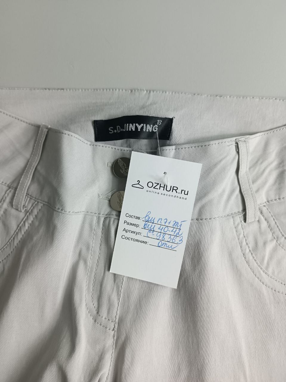 Штаны белые на лето 40-42 размер