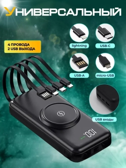 Повербанк 30000 внешний аккумулятор power bank