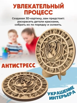 3D картина по номерам, Дева