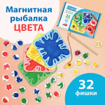 Цветная рыбалка, магнитная игра