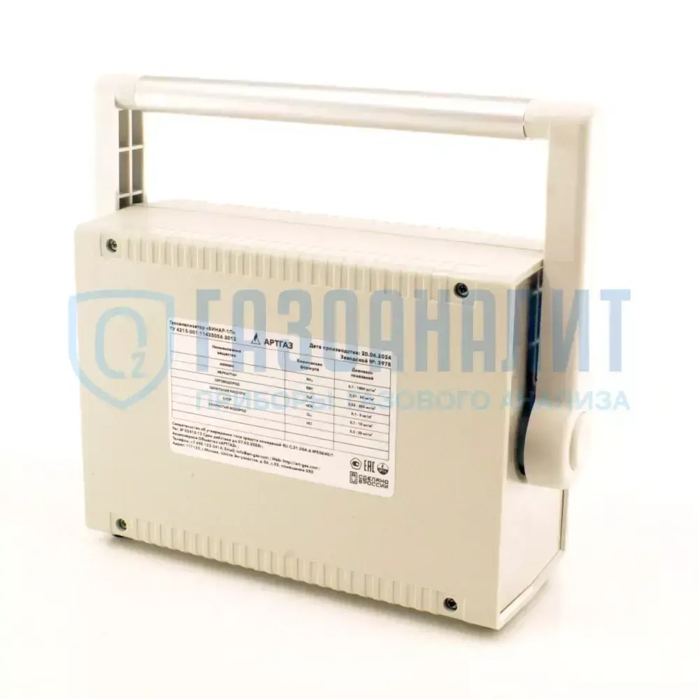 БИНАР-1П газоанализатор многокомпонентный общепромышленный с принудительной подачей пробы переносной