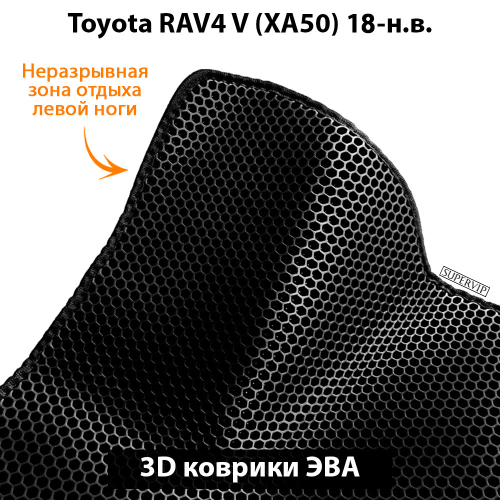 комплект эва ковриков в салон авто для toyota rav4 xa50 18-н.в. от supervip