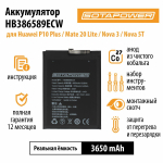 Аккумулятор HB 386589ECW/ батарея Хуавей с набором инструментов / для Huawei P10 Plus; Mate 20 Lite; Honor Play; Honor View Honor 20; Nova 3, 4, 5T