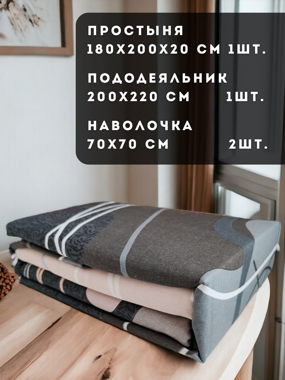 Постельное белье евро на резинке