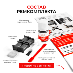 Ремкомплект ограничителей дверей Hyundai AVANTE (III) HD (2 двери, тип 18) 2006-2012