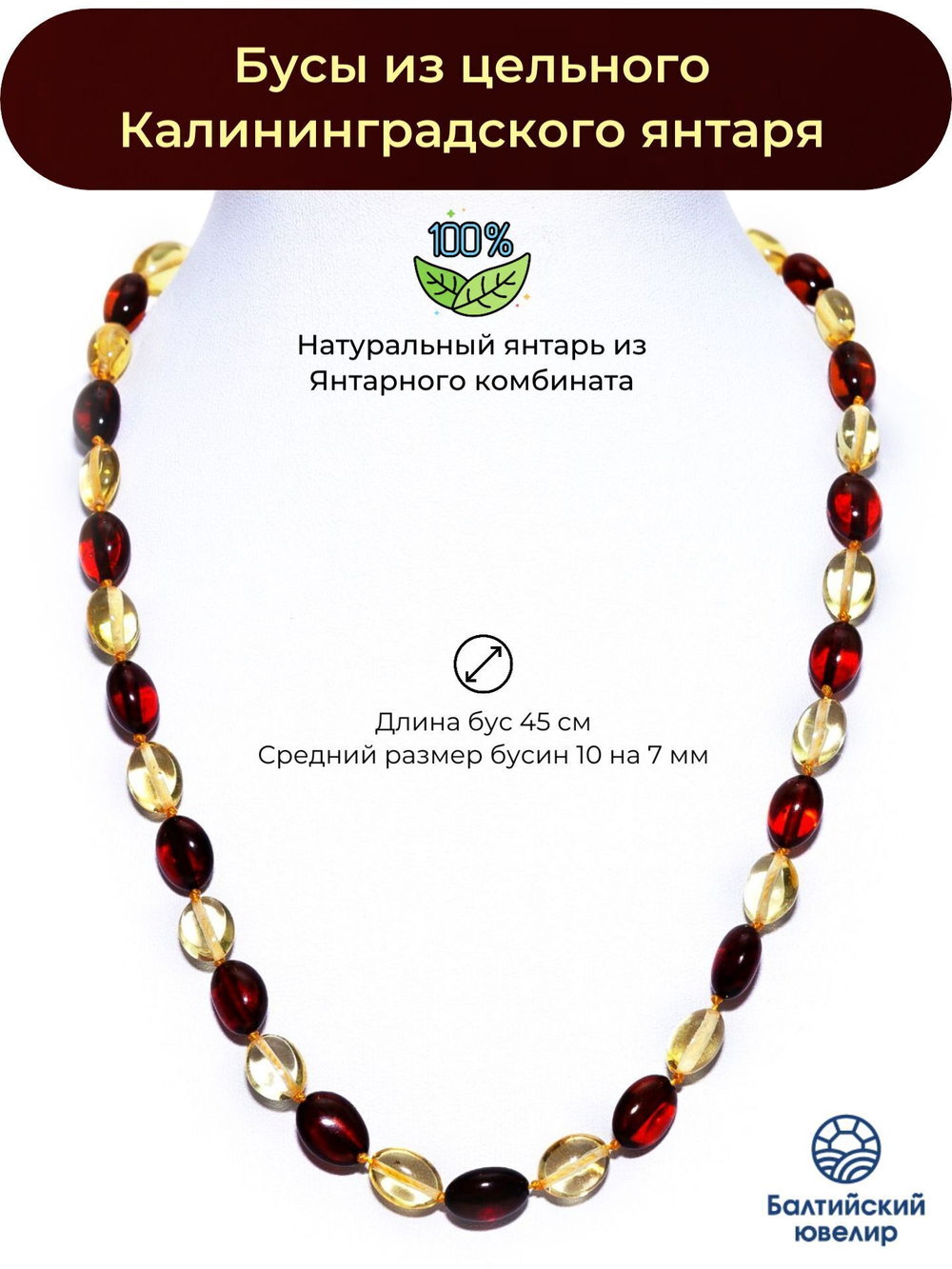 Уникальные бусы из янтаря с инклюзом, длина 51 см, бусины до 15 на 10 мм. Бусы из цельного янтаря