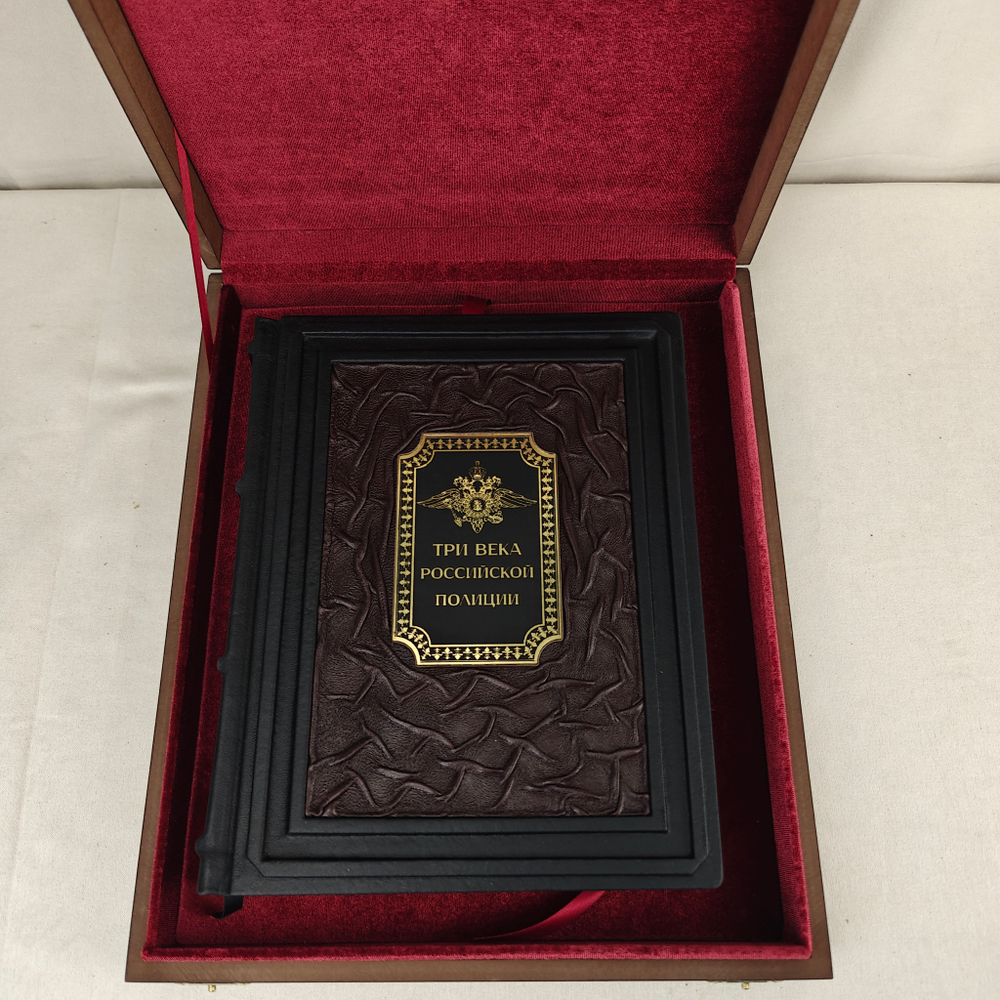 Книга в переплете из натуральной кожи "Три века российской полиции" в футляре