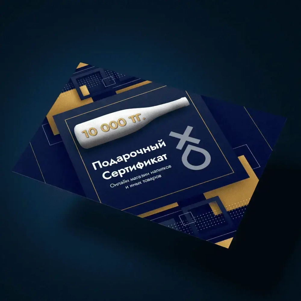 Подарочный сертификат
