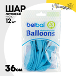 Шар латексный Экстра Набор 12 шт Пастель 36 см (Голубой)