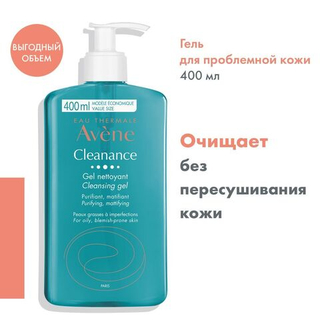 Очищающий гель AVENE Cleanance Gel Cleanser 400мл