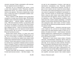 Записки о Кошачьем городе