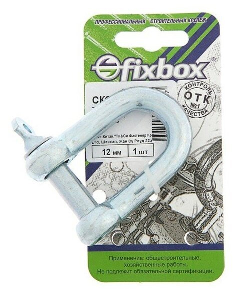 СКОБА ТАКЕЛАЖНАЯ СТРОЙБАТ 12ММ (БЕЛЫЙ ЦИНК 1 ШТ)