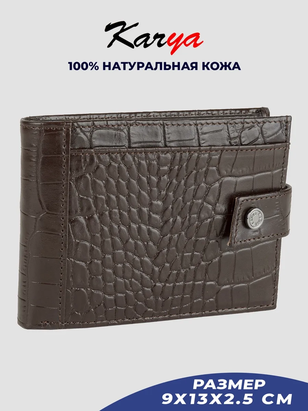 Кошелек кожаный