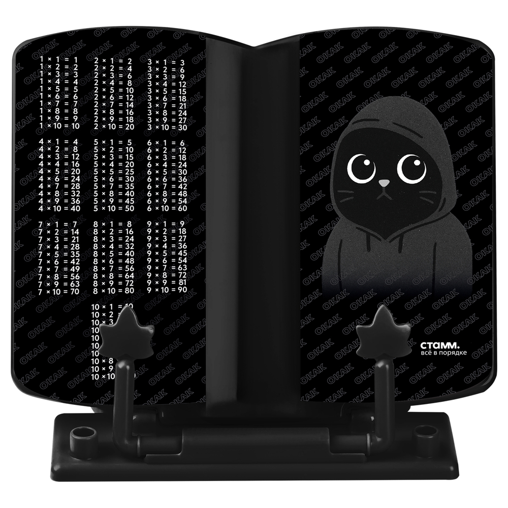 Подставка для книг СТАММ "Окак"