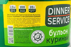 Бульон Куриный Dinner Service Халяль 2кг