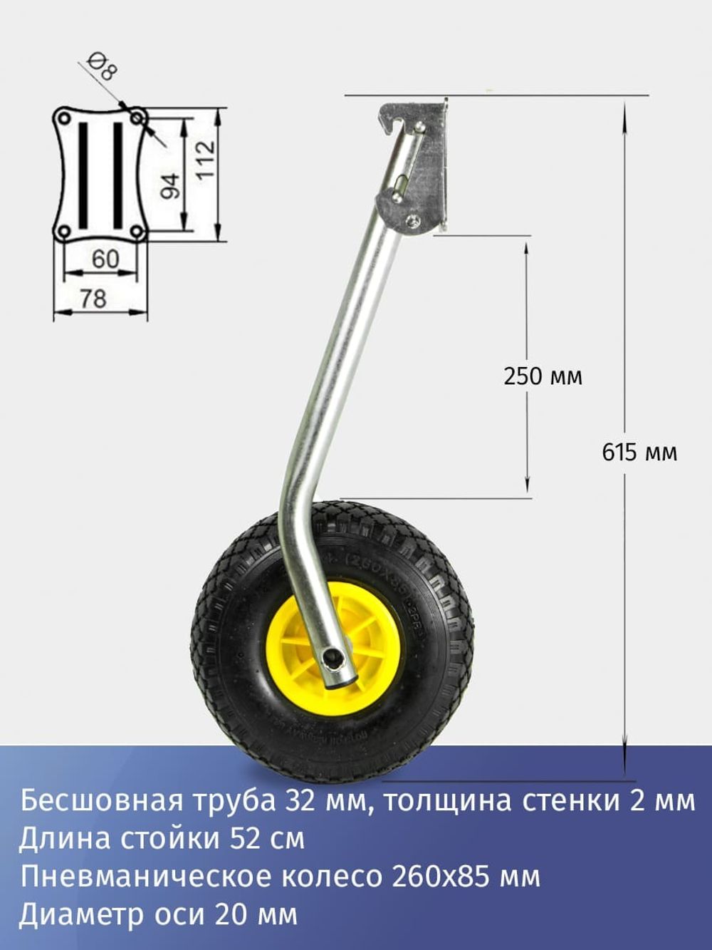 Транцевые колеса быстросъемные НДНД (оцинковка)