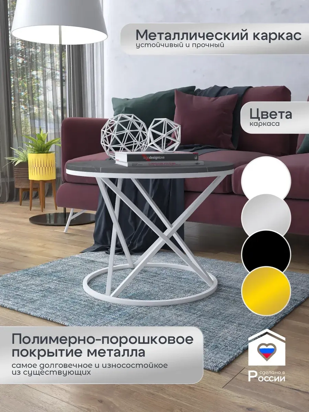 Журнальный стол Звёздный - БСЧ - МДФ в ПВХ