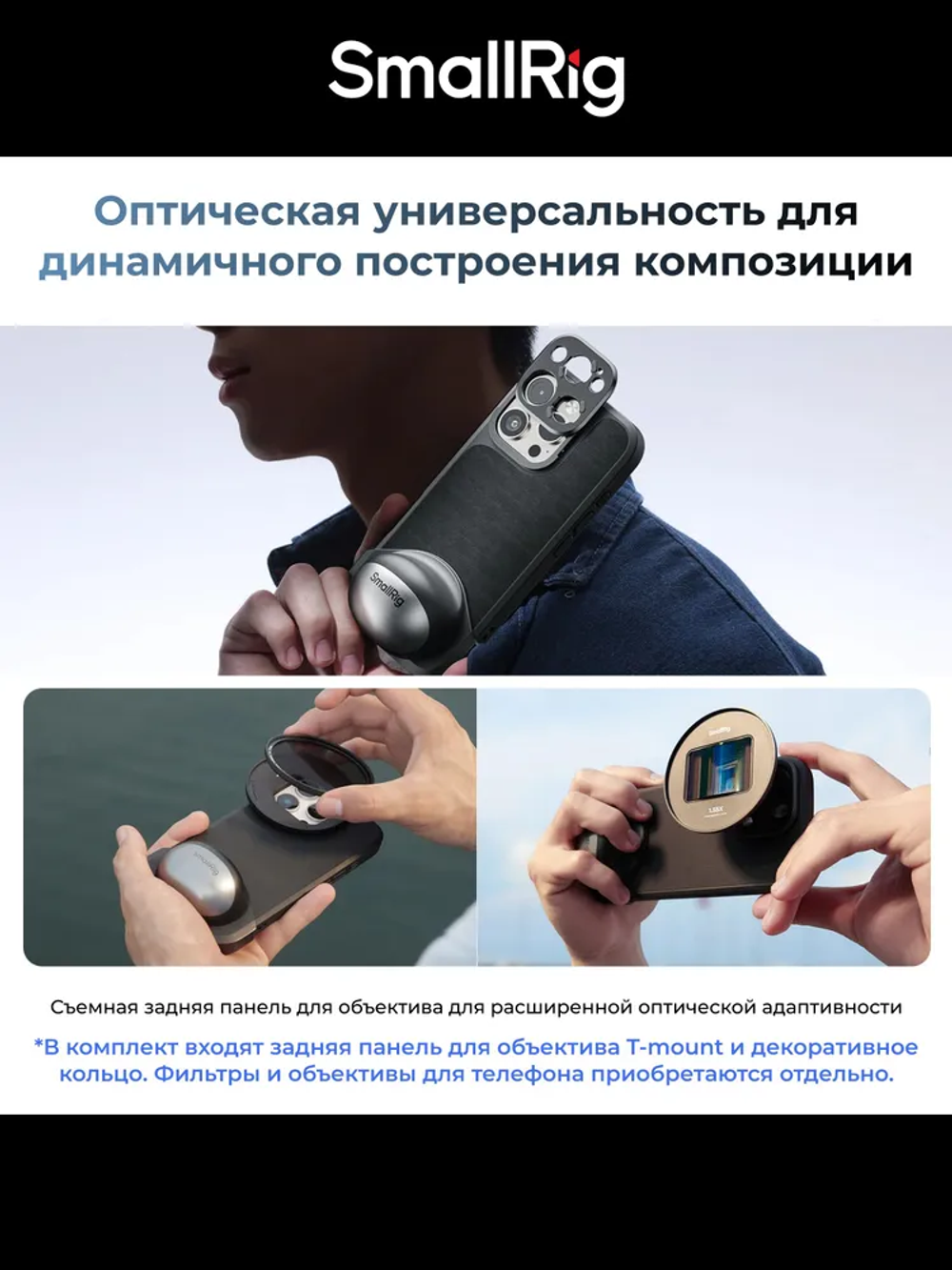 Чехол SmallRig FilMov Lightweight Kit для iPhone 16 Pro Max