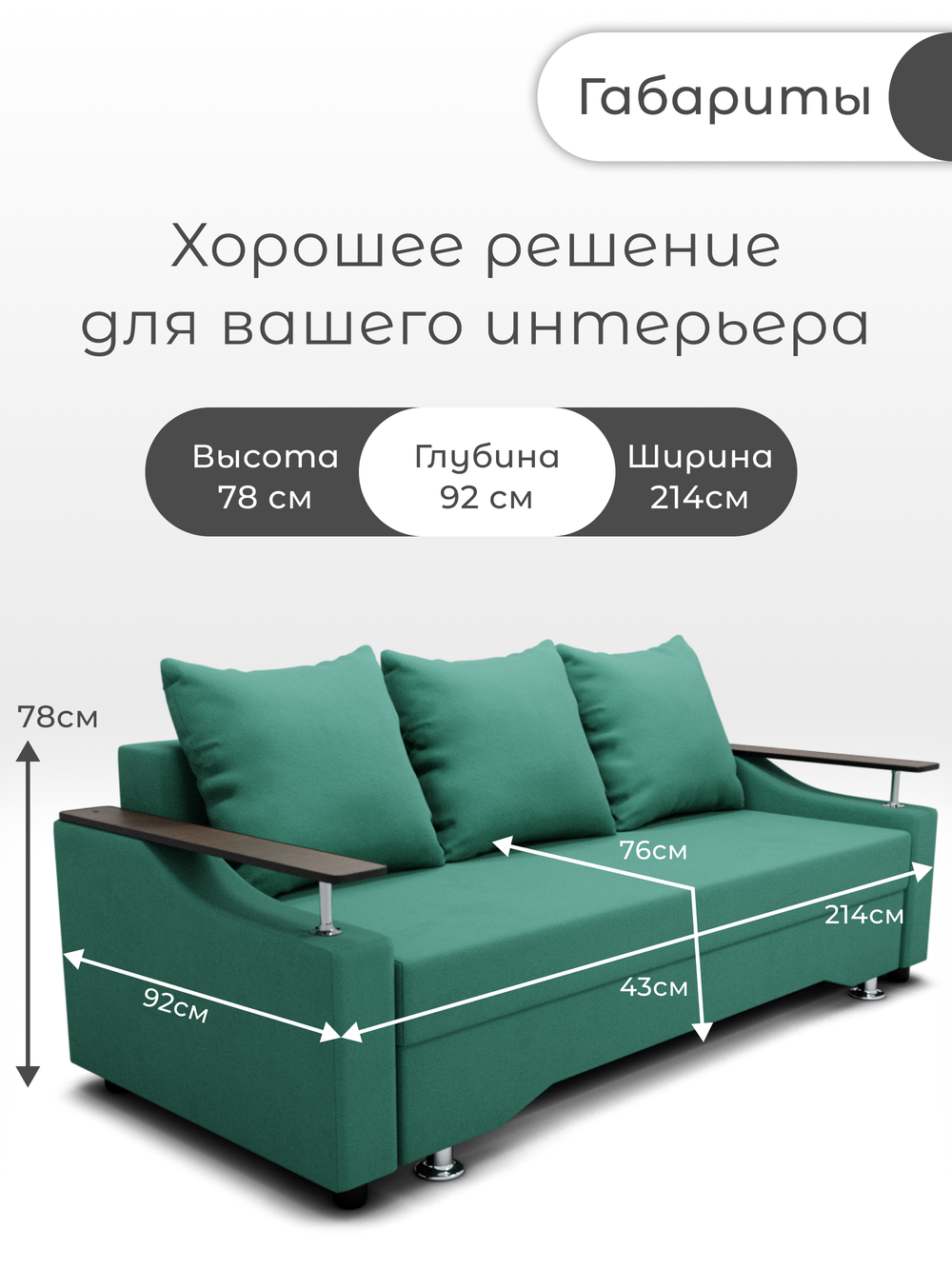 Диван Квадро-1