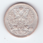 20 копеек 1906 года ЭБ СПБ VF