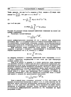 Дифференциальные и интегральные уравнения математической физике. Часть 2. Книга 2 | Ф. Франк