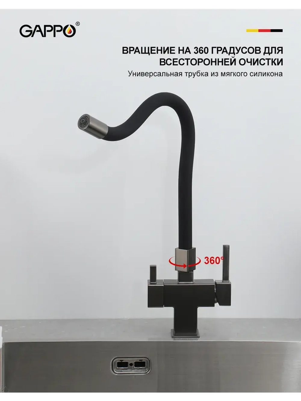 Смеситель для кухни с подключением к фильтру Gappo G4395-39