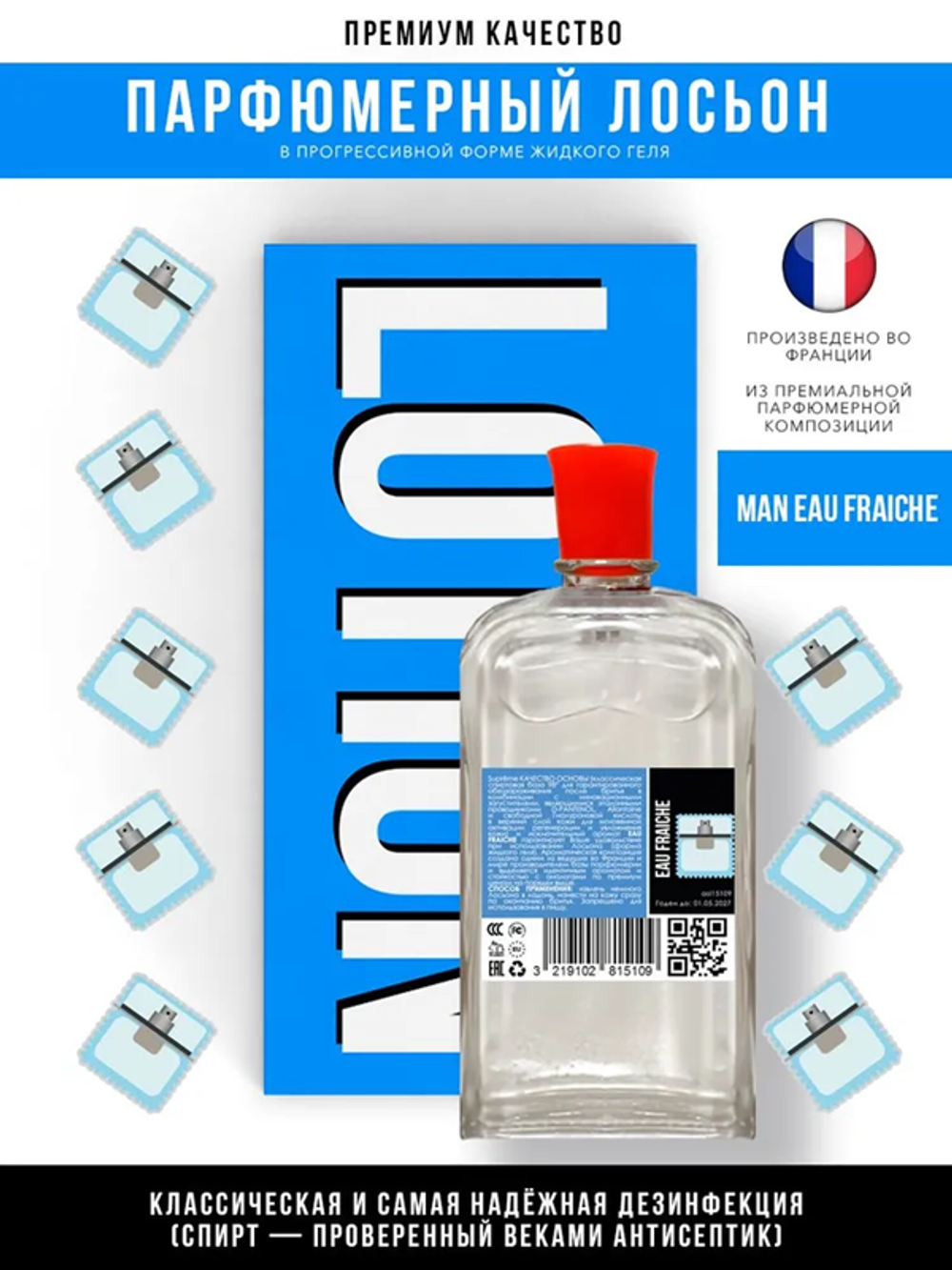 *Лосьон после бритья Man Eau Fraiche, мужской, 100мл