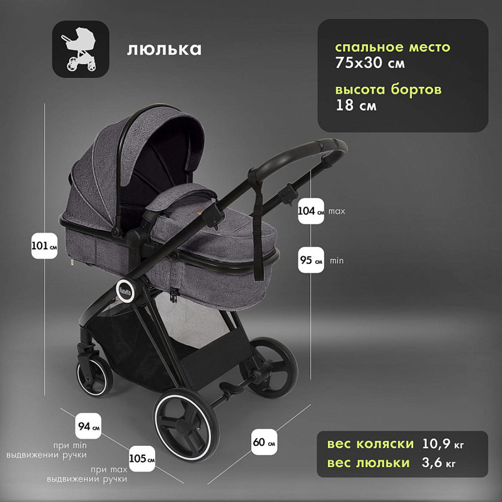 Детская коляска Nuovita Luno 2 в 1 Grigio/Серый