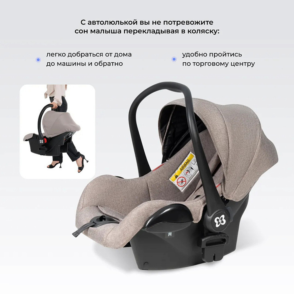 Коляска модульная 3в1 Molly Trio (Beige/Бежевый)