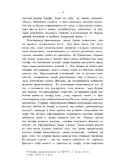 Библия и научные открытия на памятниках древнего Египта. (Библейско-Исторические очерки) | А.П. Лопухин