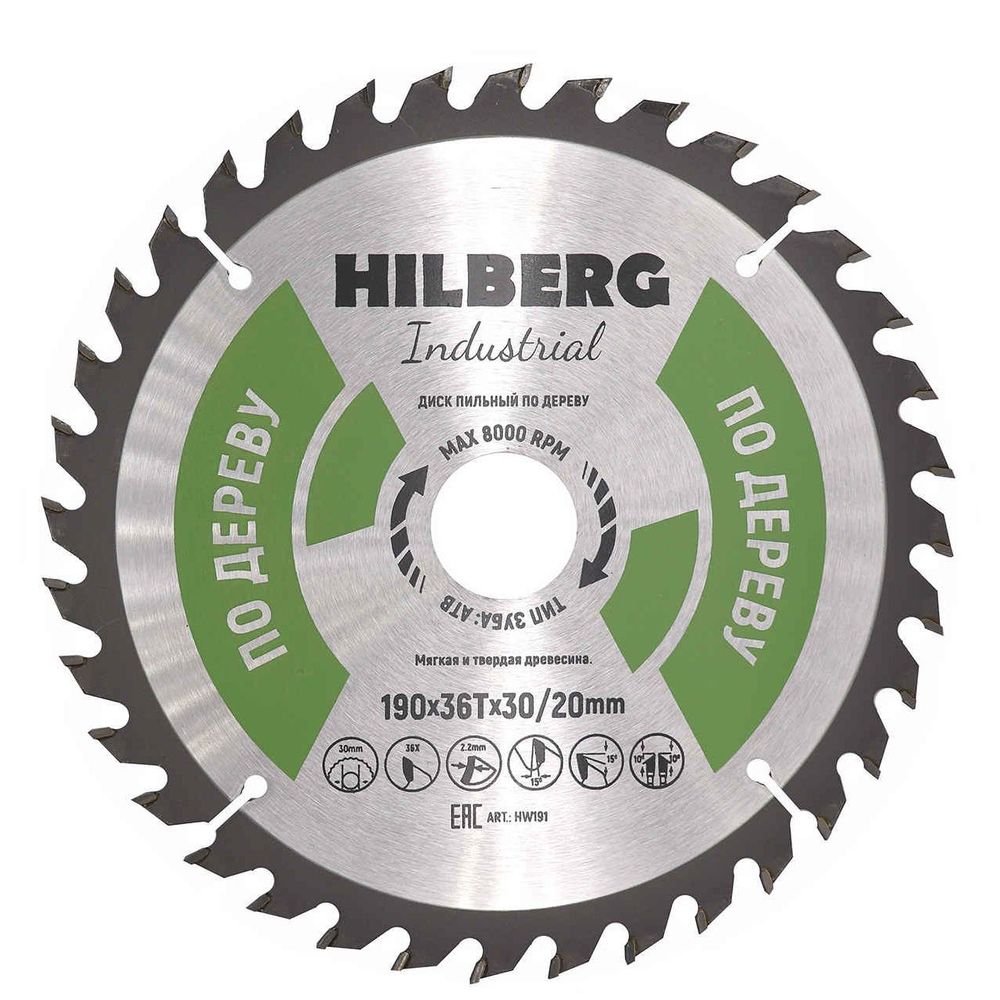 Диск пильный по дереву Hilberg 190*30/20*36Т