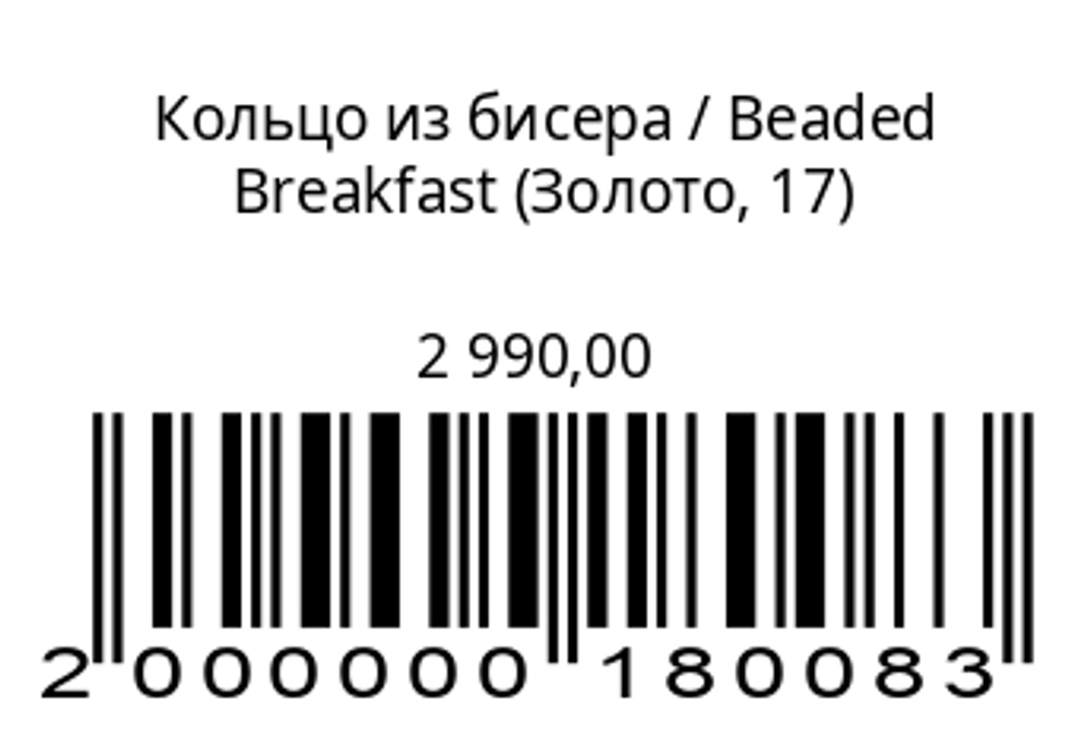 Кольцо из бисера