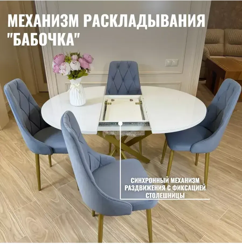 Обеденная группа Лакшери белый